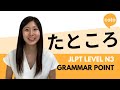 JLPT N3 Grammar: たところ (tatokoro): Used when talking about something that you learned in Japanese