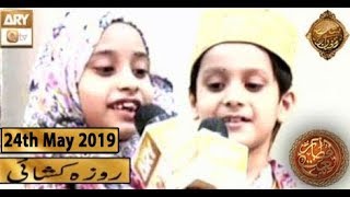 Naimat e Iftar - Roza Kushaie - 24th May 2019 - ARY Qtv