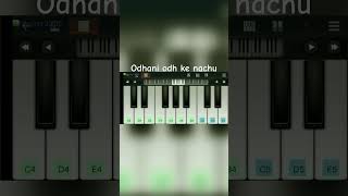 odhani odha ke nachu piano cover || #shorts #short #pianocover ||