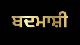 BADMASHI (ਬਦਮਾਸ਼ੀ) | TRAILER | A SHORT MOVIE | LATEST PUNJABI MOVIE.