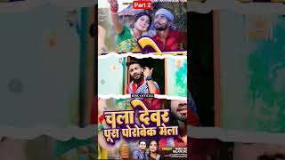 new tusu geet 2025 | New Kudmali Tusu Song | pus porob gaan | pus parab geet | tusu mela 2025 | geet