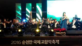 2016 순천만 교향악 축제