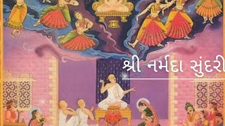 Shreshtha Shramani Shri Narmadasundari |શ્રી નર્મદા સુંદરી| સુશ્રમની વંદના |Jain Facts And Stories