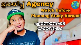 ഉടായിപ്പ് Agency | Watch Before Planning Study Abroad | കോടികളുടെ തട്ടിപ്പ്