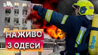 ПОТУЖНІ вибухи в ОДЕСІ: ЗРУЙНОВАНО школи,лікарні та БАГАТОПОВЕРХІВКИ 🚨 РФ атакувала місто ШАХЕДАМИ