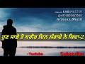 ਪਿਆਰ ਜਿੰਦਗੀ ਚ ਹੁੰਦਾ ਇੱਕੋ ਵਾਰੀ ਇੱਕ ਨਾਲ by ranjit rana punjabi what s status by armaan bhatti