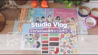 Studio Vlog｜winter shop update, packing orders｜Making Christmas stickers🎄