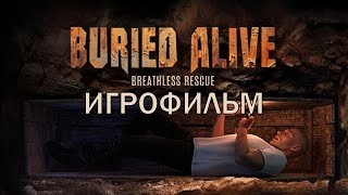 Buried Alive: Breathless Rescue [игрофильм]