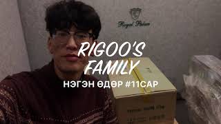 #28 Rigoo's Family-Нэгэн өдөр 11 сар