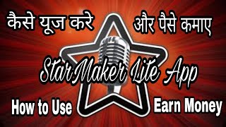 How to Use StarMaker Lite Singing Karaoke App | How to Earn Money From StarMaker Lite Apps