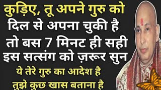 ब्लैकमैजिक करने वालों पर बैक फायर होगा चिंता छड्ड दे शुक्राना करि जा अनदेखी न करि🦋 #चमत्कार #satsang