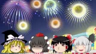 【ゆっくり夏祭】みんなで夏祭り【ゆっくり実況・茶番】