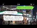 事故で車椅子生活になった俺を見下し、離婚届で脅迫する妻「逆らったらすぐに離婚するからね」→夫を奴隷のように扱うゲスな女の悲惨な結末が…ｗ