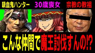 【前編】仲間が全員ヤバすぎるバカゲーRPG【人生の9割はどうでもいい事の連続、そんなRPG】