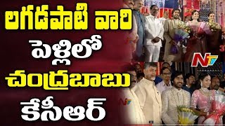 CM KCR and CM Chandrababu Attend Lagadapati Rajagopal Son's Marriage || NTV