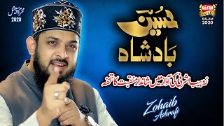 Zohaib Ashrafi - Mera Hussain - New Muharram Kalam - Official Video - Heera Gold