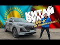 чего не хватает Changan CS55 Plus? #дбм