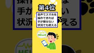 【2ch有益スレ】スマホが10倍便利になる神機能挙げてけw