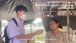 สำรวจร้านค้าในตลาดปัฐวิกรณ์เกี่ยวกับเศรษฐกิจในช่วง COVID-19