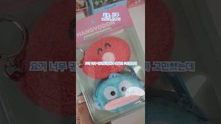 오랜만에 교동이 #포장 #packing #포장영상 #sticker #sanrio #packingorders #asmr