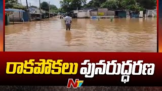 Bhadrachalam: భద్రాచలం వద్ద గోదావరి ఉద్ధృతి తగ్గుముఖం | NTV