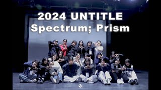 [이화여대 UNTITLE] 2024 Spectrum; Prism 정기공연 스케치 영상