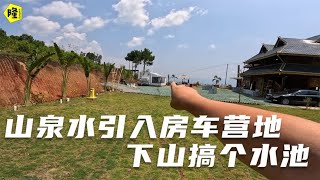 【Eng sub】房车营地继续升级，难得下山逛版纳红木装饰品市场，为的竟是给房车营地的泉水选水池