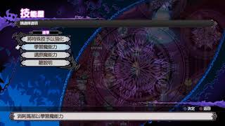 【餛飩】EP25 來看一下DLC人物的魔能力【 魔界戰記 5 disgaea 5】【preview中文】【steam版本】發行日期: 2018 年 10 月 23 日