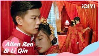 ⚖Lu Yan and Deng Deng's Exciting Wedding Night | Thousand Years For You EP05 | iQIYI Romance