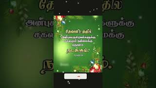 சகலமும் நன்மைக்கு ஏதுவாக நடக்கும். #tamilchristiansongs #tamilchristiansongs #tamilchristiansong