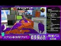 【splatoon3】参加型プラベ配信！全力で楽しんでいこー！ウデマエパワー不問！初見さん大歓迎だよ！！