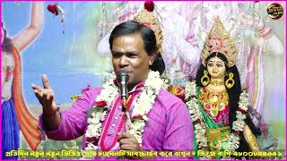 Prabhat naiya Kirtan 2025 || প্রভাত নাইয়া কীর্তন || Prabhat naiya || 9732818392