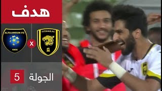 هدف الاتحاد الأول ضد التعاون (فهد الأنصاري) في الجولة ال5 من الدوري السعودي للمحترفين