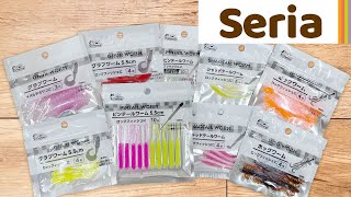 【100円】セリアワーム水中映像集！この中にヤバいワームが潜んでいました