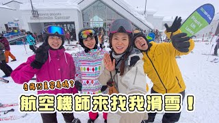 航空業機師來滑雪啦！考機師多少錢？有多難？機師來分享！