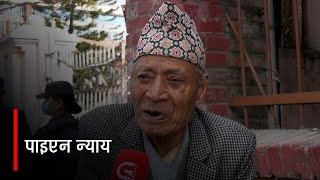 सर्वोच्च अदालतमा न्यायाधीशको अवज्ञा र कानुन व्यवसायीको आन्दोलन | Galaxy News Report