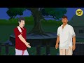 telugu stories సద్గుణం stories in telugu moral stories in telugu తెలుగు కథలు