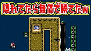 隠れてたら無償で勝てたｗｗｗ【マリオメーカー2】