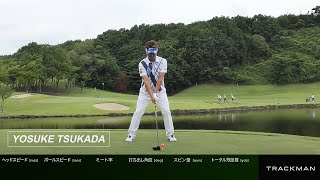 塚田陽亮プロ スイングムービー2021