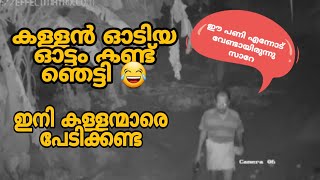 500രൂപ അടിച്ചു മാറ്റാൻ വന്ന കള്ളന് 2000രൂപയിൽ കൊടുത്ത 8ന്റെ പണി 🔥 ഇനി കള്ളന്മാരെ പേടിക്കണ്ട 😎