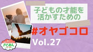 【親常識！】中学受験の悩みは、コレで解決！この方法で、ぐんぐん学習がはかどる