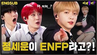 여기 혹시 비긴 어게인? 스튜디오를 뒤집어 놓은 명창 ENFP #정세운 🎢  [이게될까? - 멜론 스테이션 EP38]