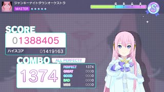 【プロセカ】ジャンキーナイトタウンオーケストラ MASTER AP