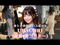 [4K] 大人の出会いスポット♥ 銀座 裏コリドー を歩く | GINZA URACORI Night Walking