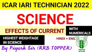 ICAR Technician science/icar technician previous year question paper/Effects of current/ICAR IARI