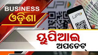 Business Odisha: Want to Invest, Follow These Tips