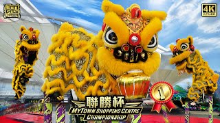 Champion 冠军 | KL Kwong Ngai 光艺 | Acrobatic Lion Dance Championship | Mytown Shopping Centre