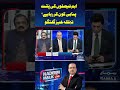 Nadeem Malik Live | SAMAA TV #yt #shorts #viral #youtubeshorts #youtube