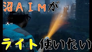 【DBD】ライトマンに憧れる沼ドワイト【ゆっくり実況】#250