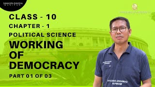 Class X Political Science Chapter 1: Working of democracy (Part 1 of 3)